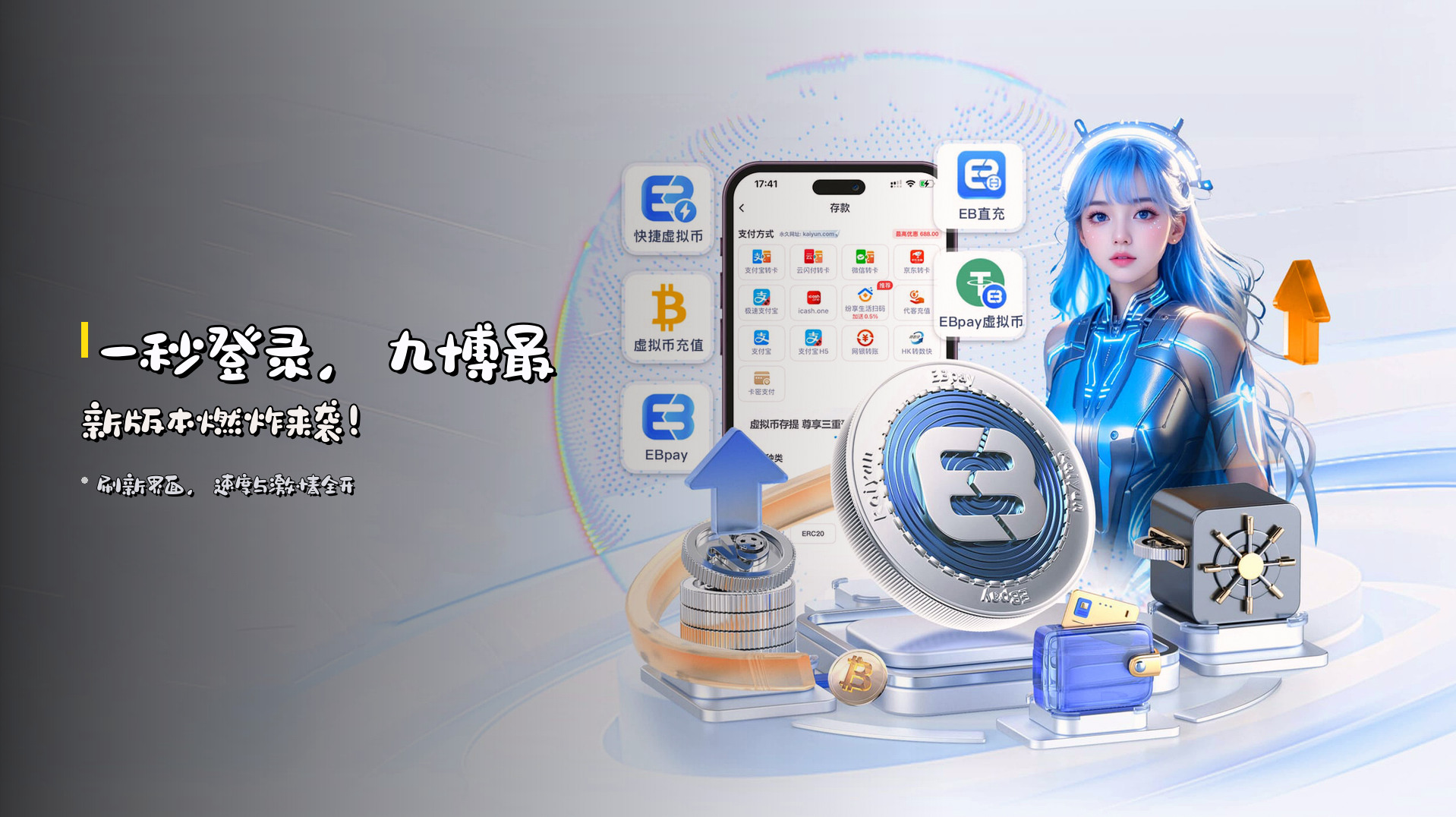 一秒登录，<strong>九博最新版本</strong>燃炸来袭！